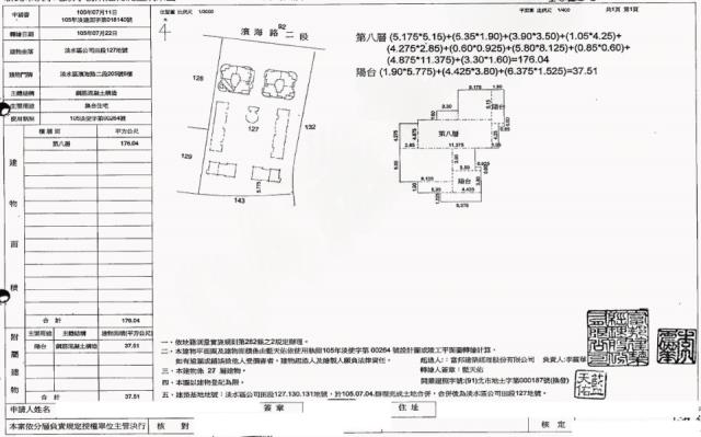 淡水大樓法拍-1