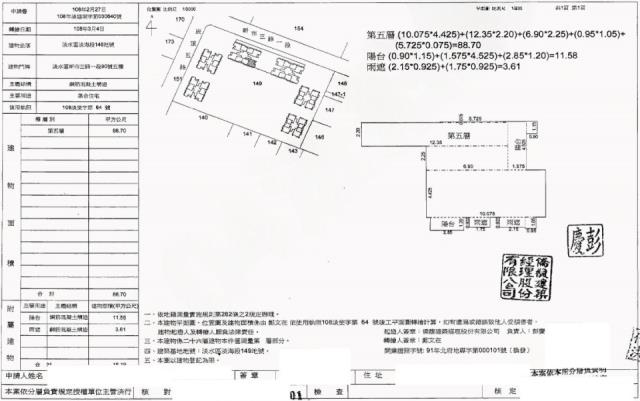 淡水大樓法拍-1