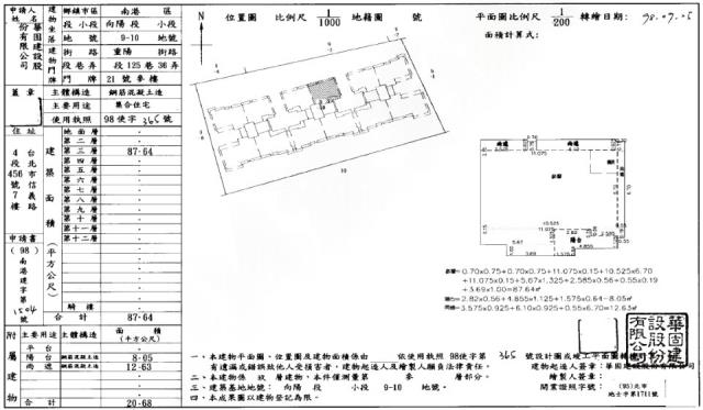 南港華廈法拍-1