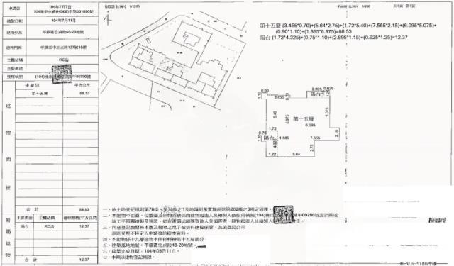 平鎮法拍大樓-1