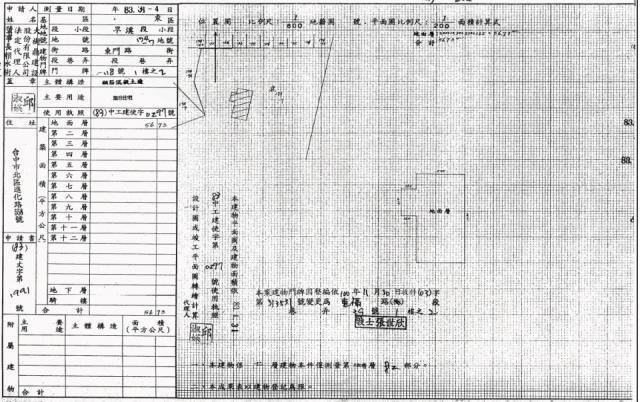 東區華廈拍賣-1