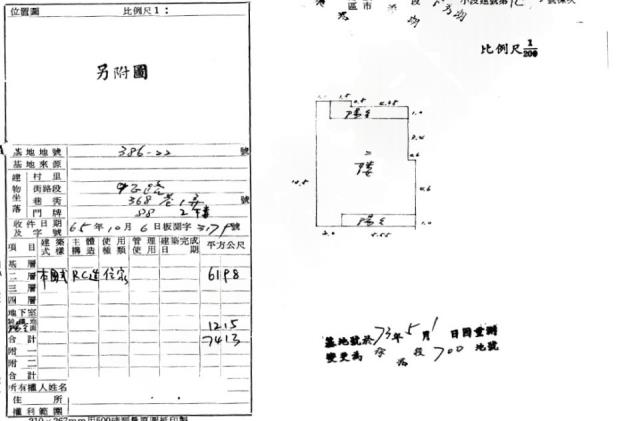 永和法拍公寓-1