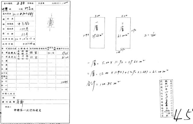 五結法拍透天-1