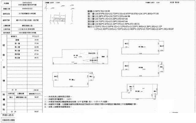 太平別墅法拍-1