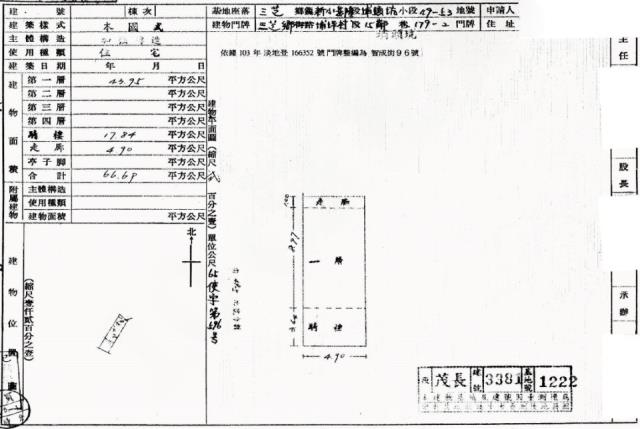 新北三芝店面法拍-1