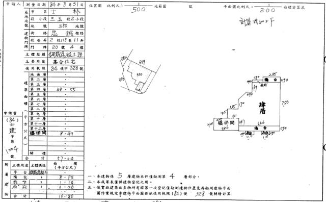 士林公寓法拍-1