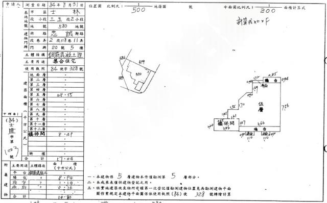 士林公寓法拍-1