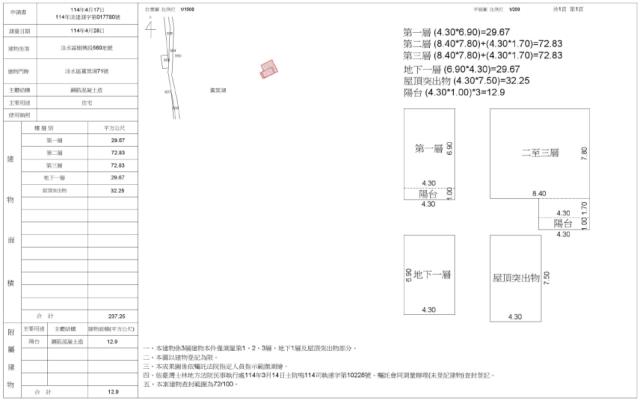 淡水透天法拍-1
