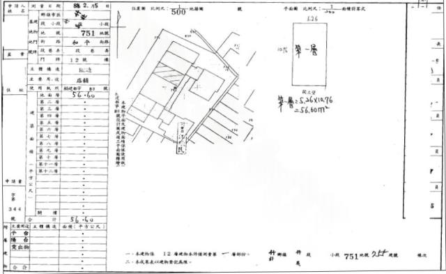竹北店面拍賣-1