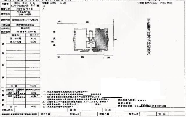 台北大樓拍賣-1