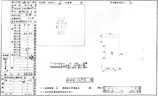 台北公寓法拍-1
