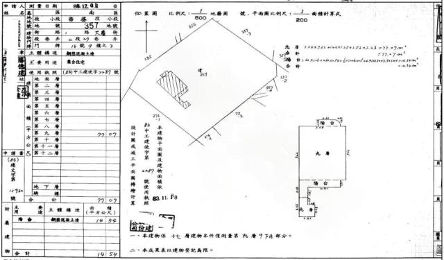 台中南區法拍大樓-1