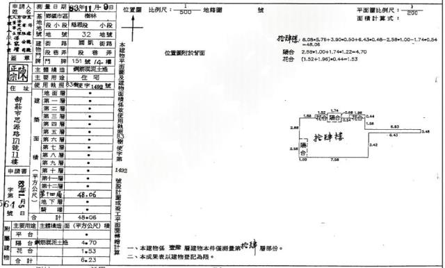 樹林法拍大樓-1