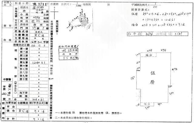 蘆洲公寓法拍-1