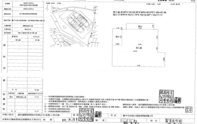 台中烏日大樓法拍-1