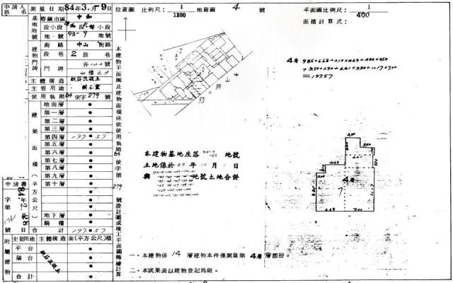 中和大樓法拍-1