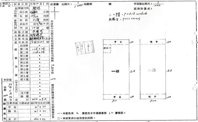 樹林拍賣透天-1