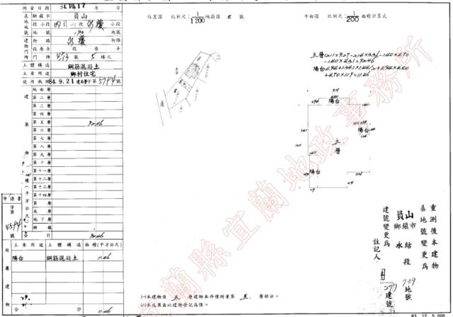 員山華廈法拍-1