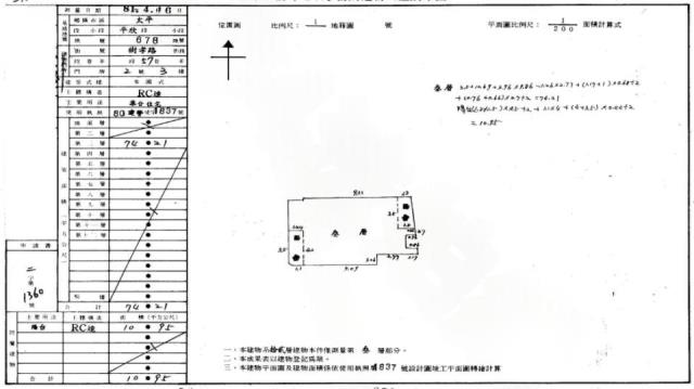 太平法拍大樓-1