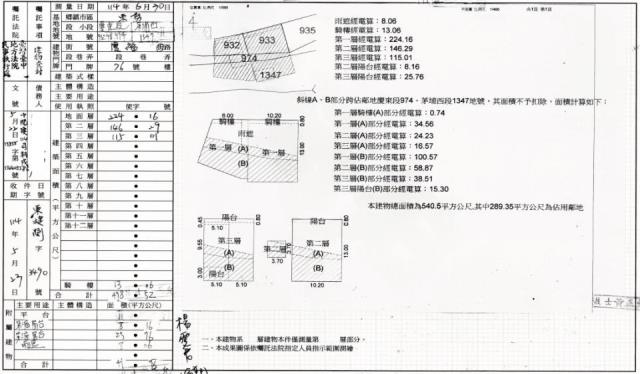 東勢法拍透天-1