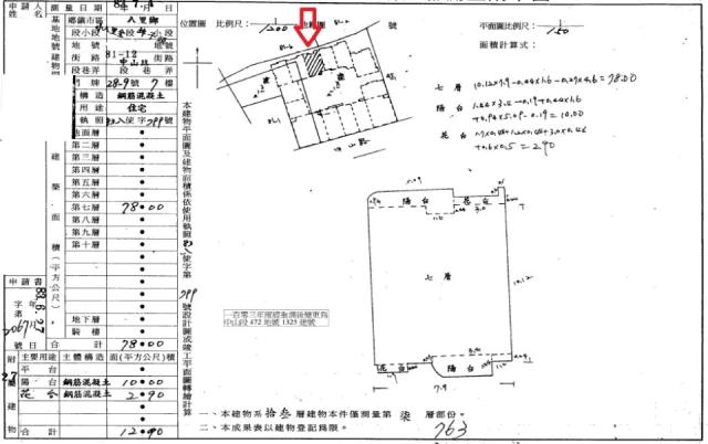 新北八里大樓法拍-1
