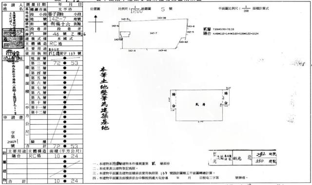 太平大樓法拍-1