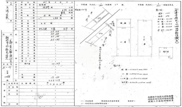 新竹透天法拍-1