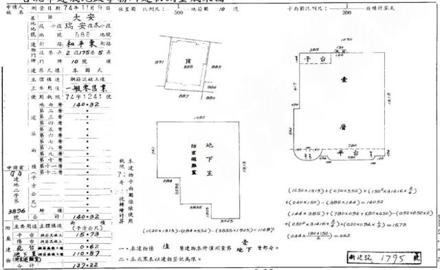 大安區法拍華廈-1
