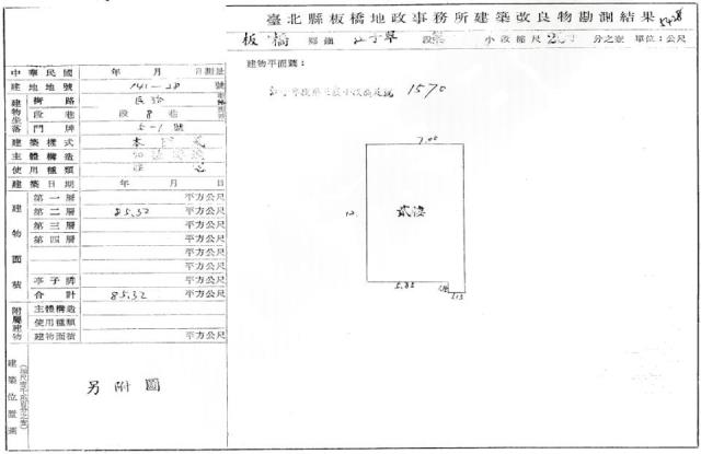 板橋公寓法拍-1