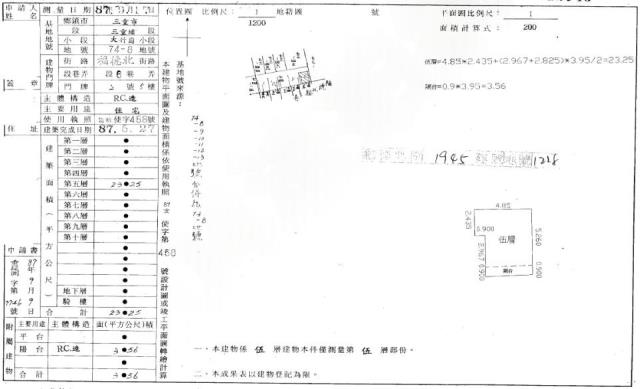 三重公寓法拍-1
