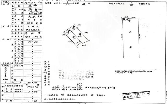 台北大同區公寓法拍-1