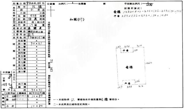 新北板橋公寓拍賣-1