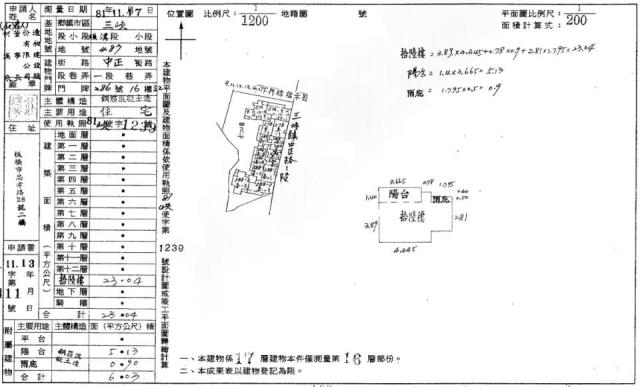 新北三峽法拍大樓-1