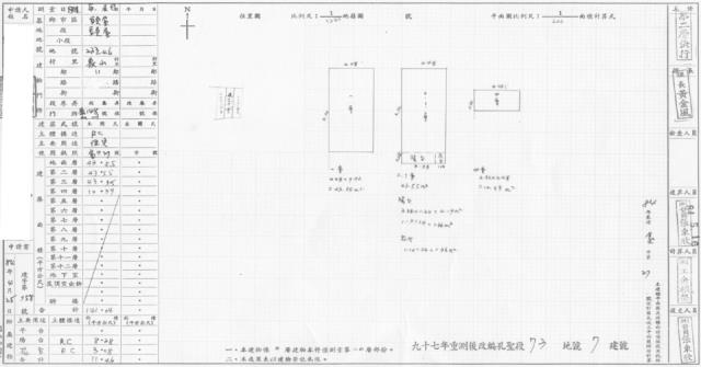 苗栗頭屋透天法拍-1
