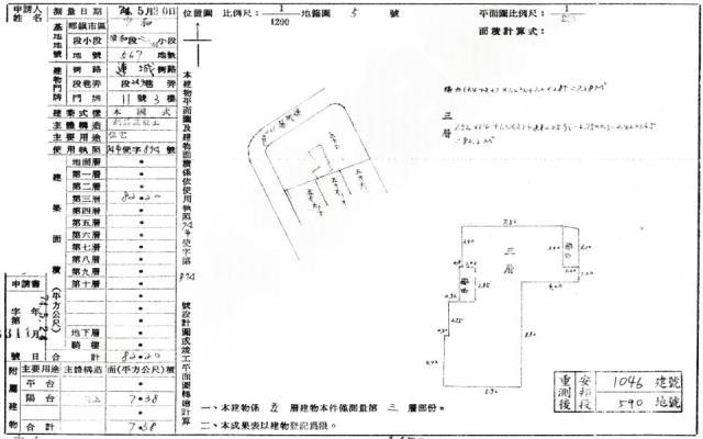 中和公寓拍賣-1