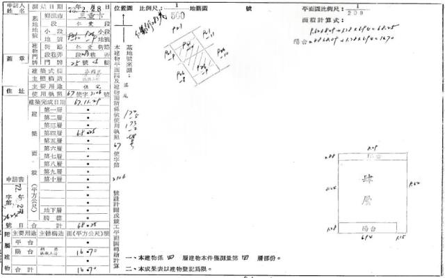 三重法拍公寓-1