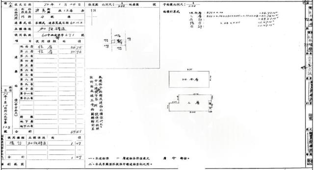 東區法拍透天-1