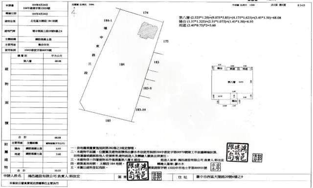 北屯大樓法拍-1
