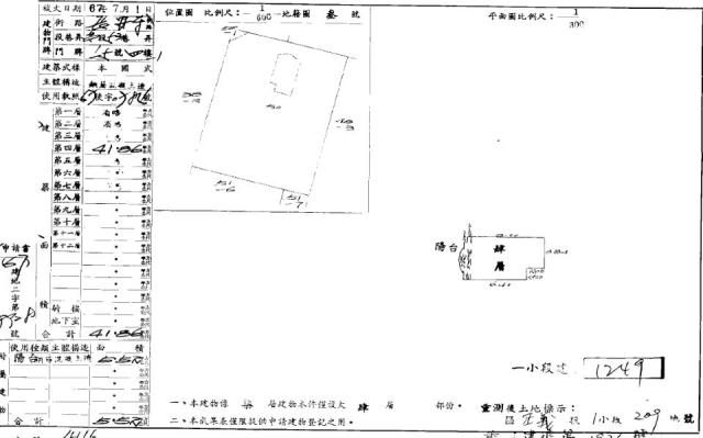 中山區華廈法拍-1
