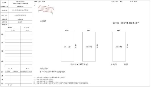 士林公寓法拍-1