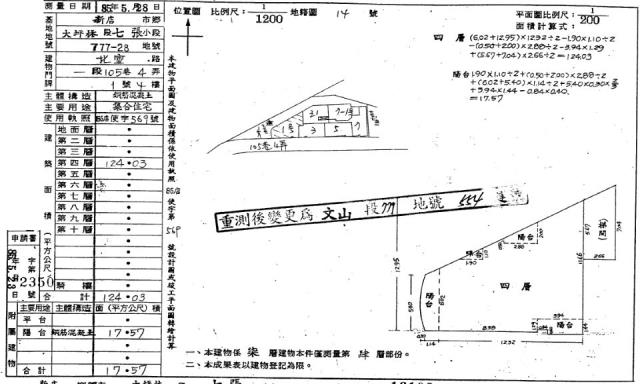新店華廈法拍-1