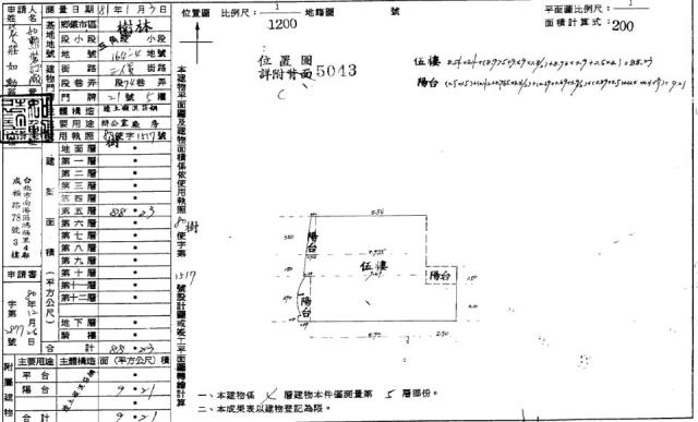 樹林拍賣華廈-1