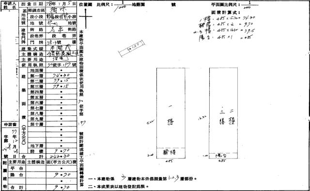 樹林透天拍賣-0