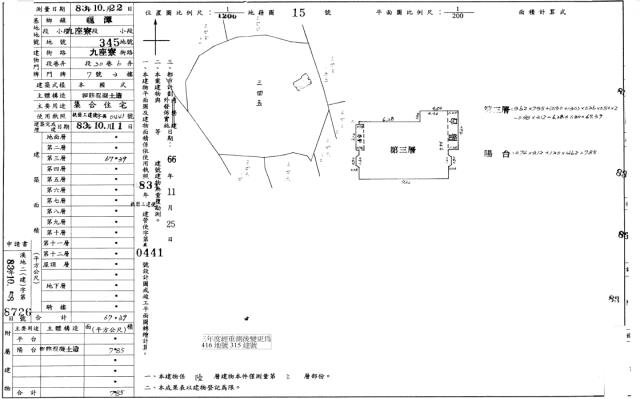 龍潭法拍華廈-1