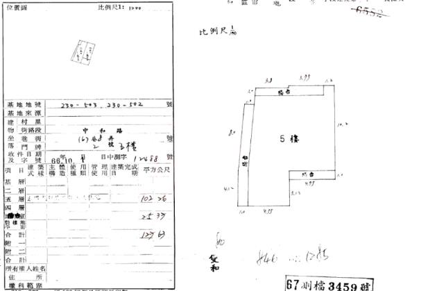 新北永和公寓法拍-1