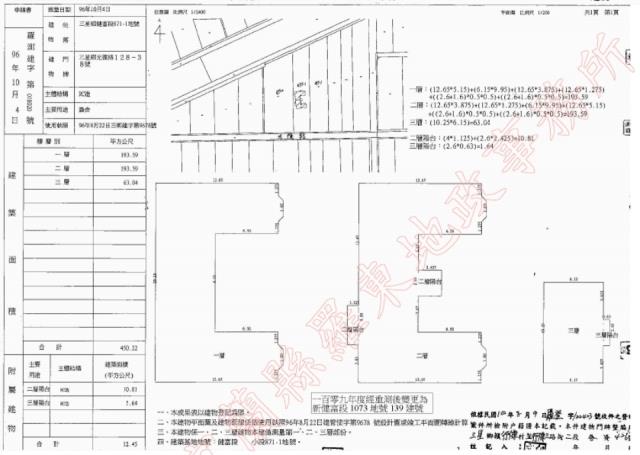 宜蘭三星農舍法拍-1