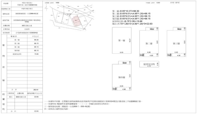 頭屋法拍透天-0