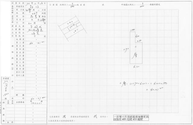 頭份法拍透天-0