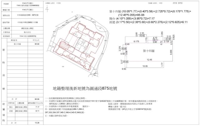 中和法拍大樓-1