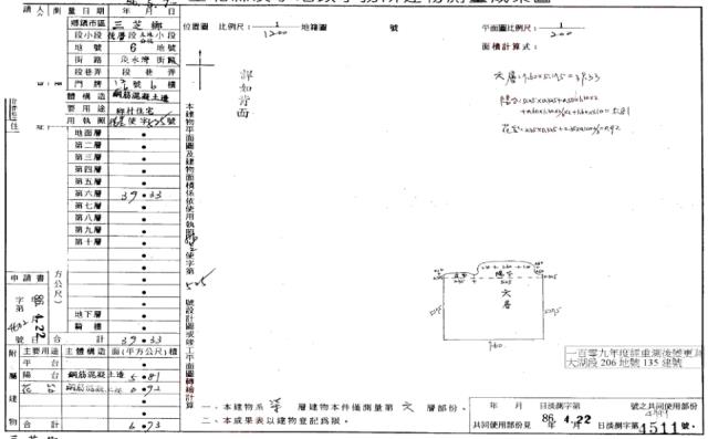 三芝法拍華廈-1